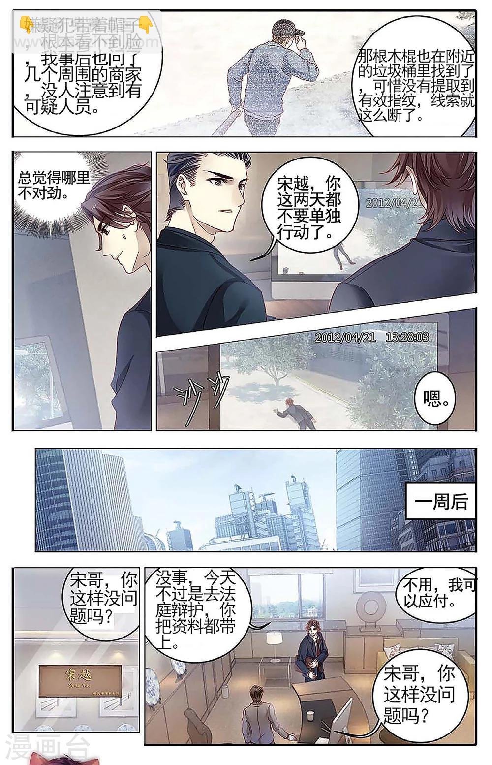 第78话 虎骨韘（上）