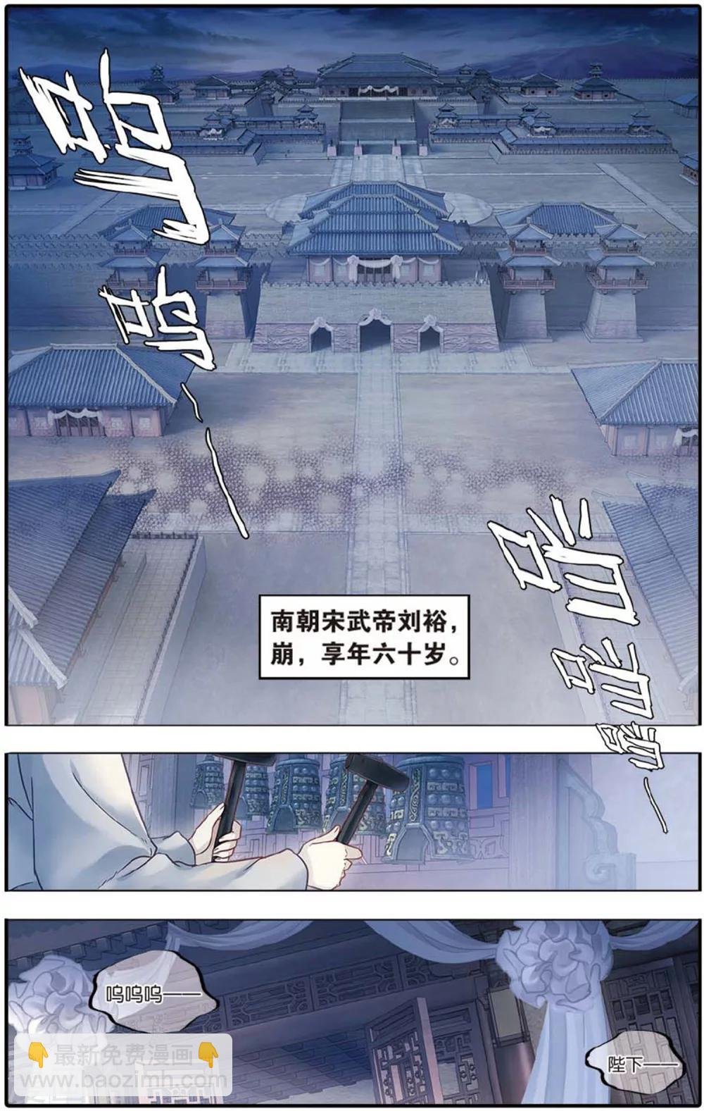 第80话 象牙骰（上）