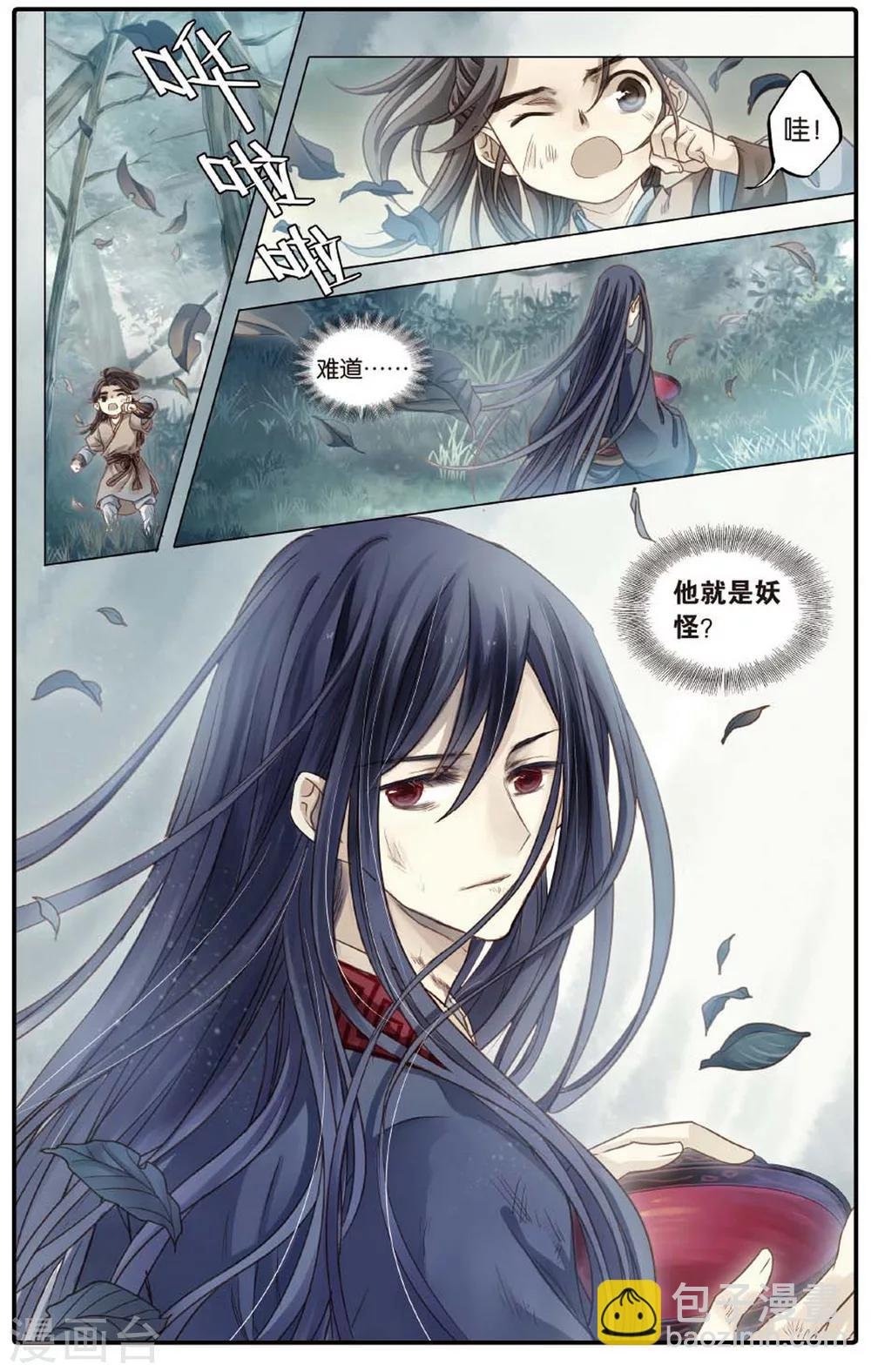 第83话 震仰盂（一）