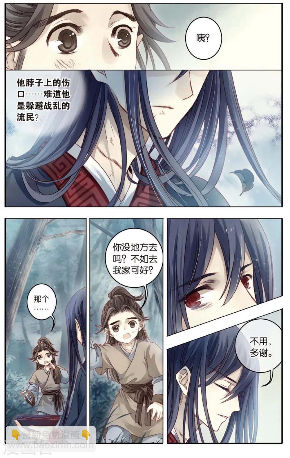 第83话 震仰盂（一）