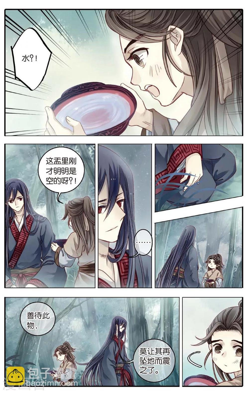 第83话 震仰盂（一）