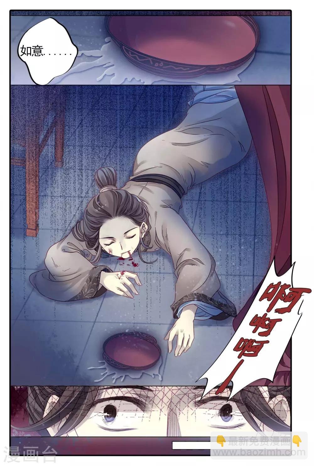 第85话 震仰盂（三）