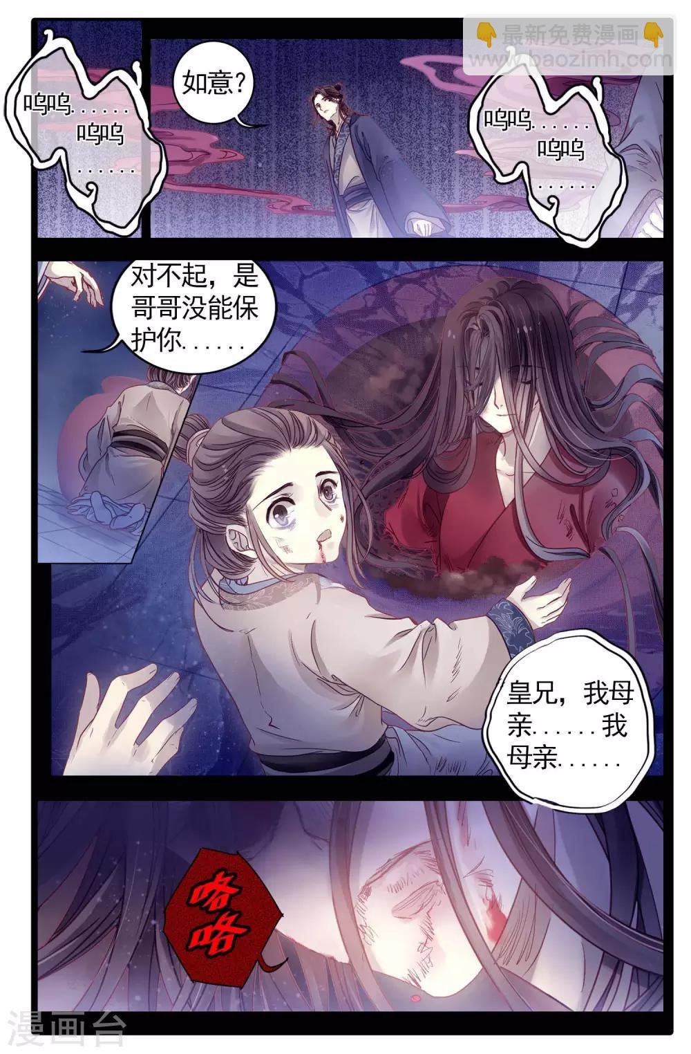 第85话 震仰盂（三）