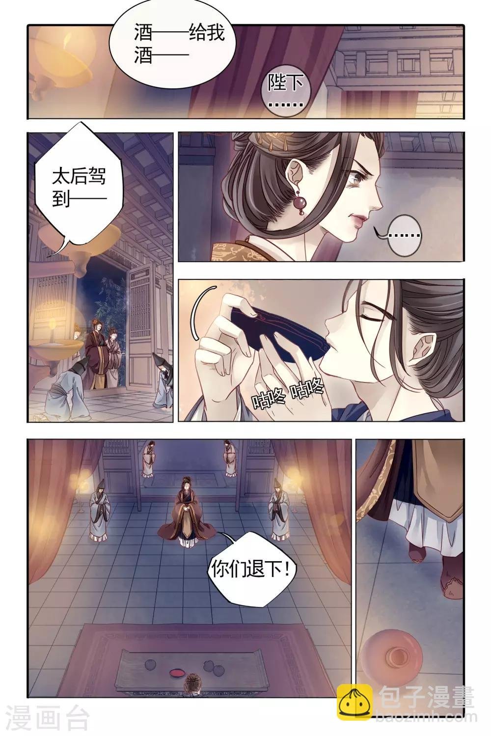 第85话 震仰盂（三）
