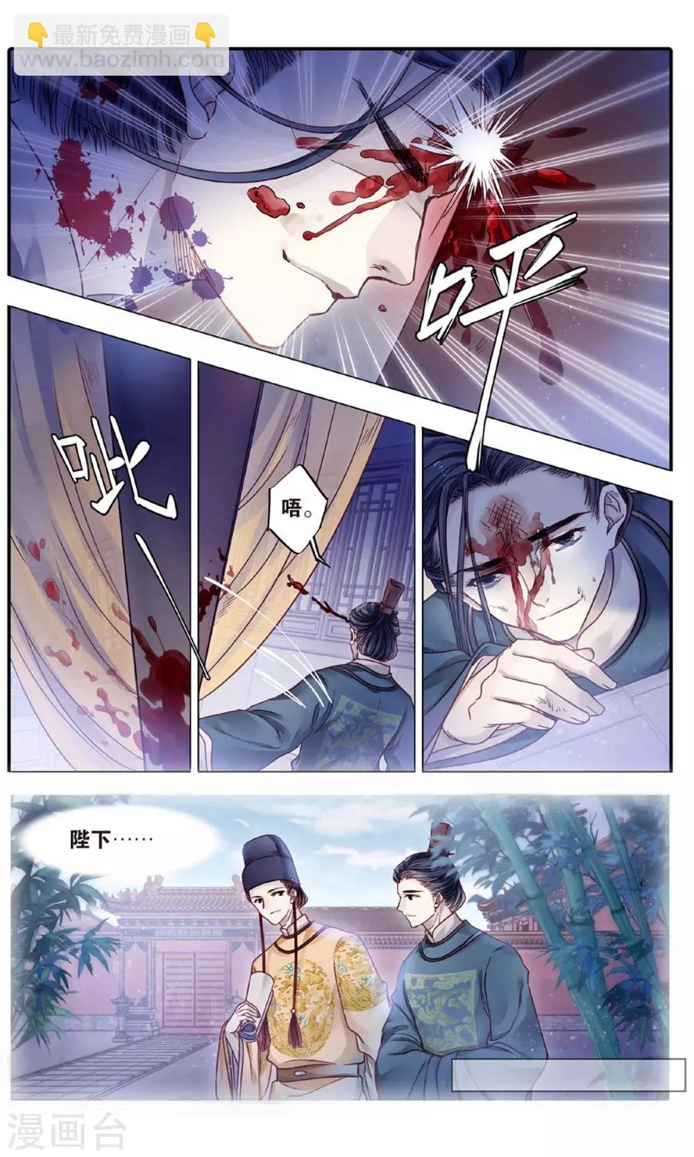 第89话 五明扇（下）