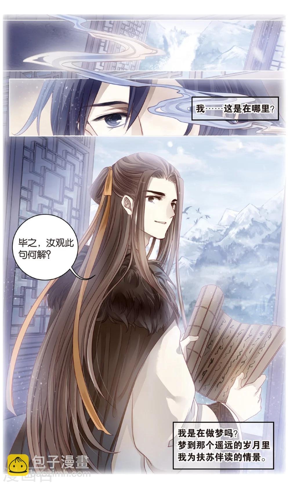 第90话 免死牌 （上）