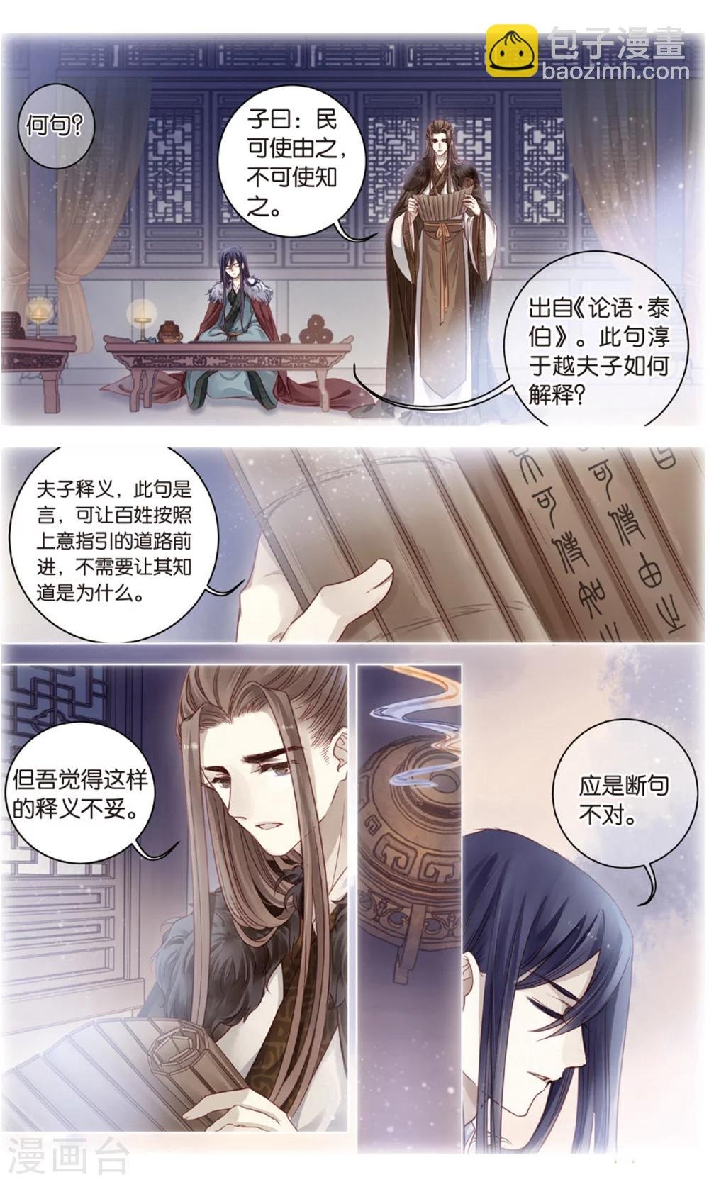 第90话 免死牌 （上）