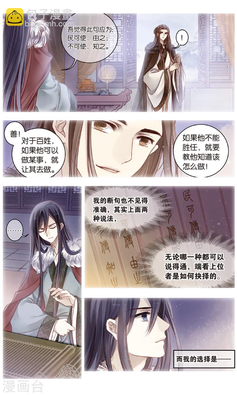 第90话 免死牌 （上）
