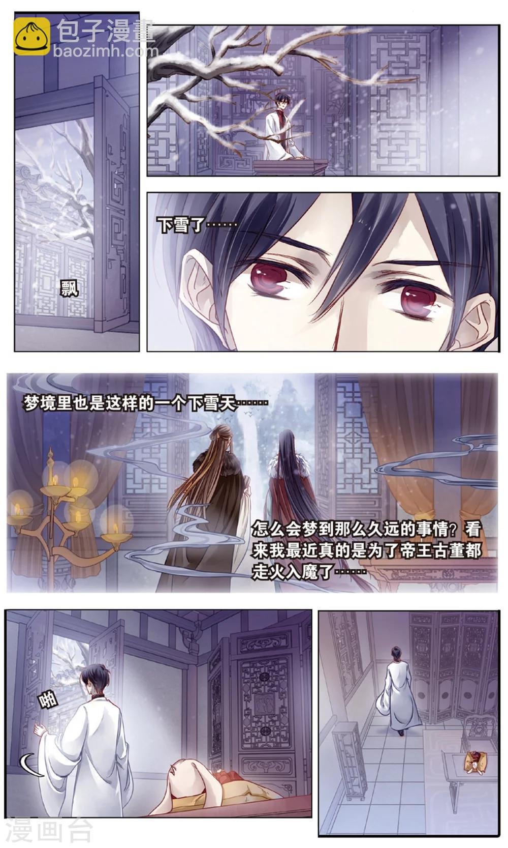 第90话 免死牌 （上）