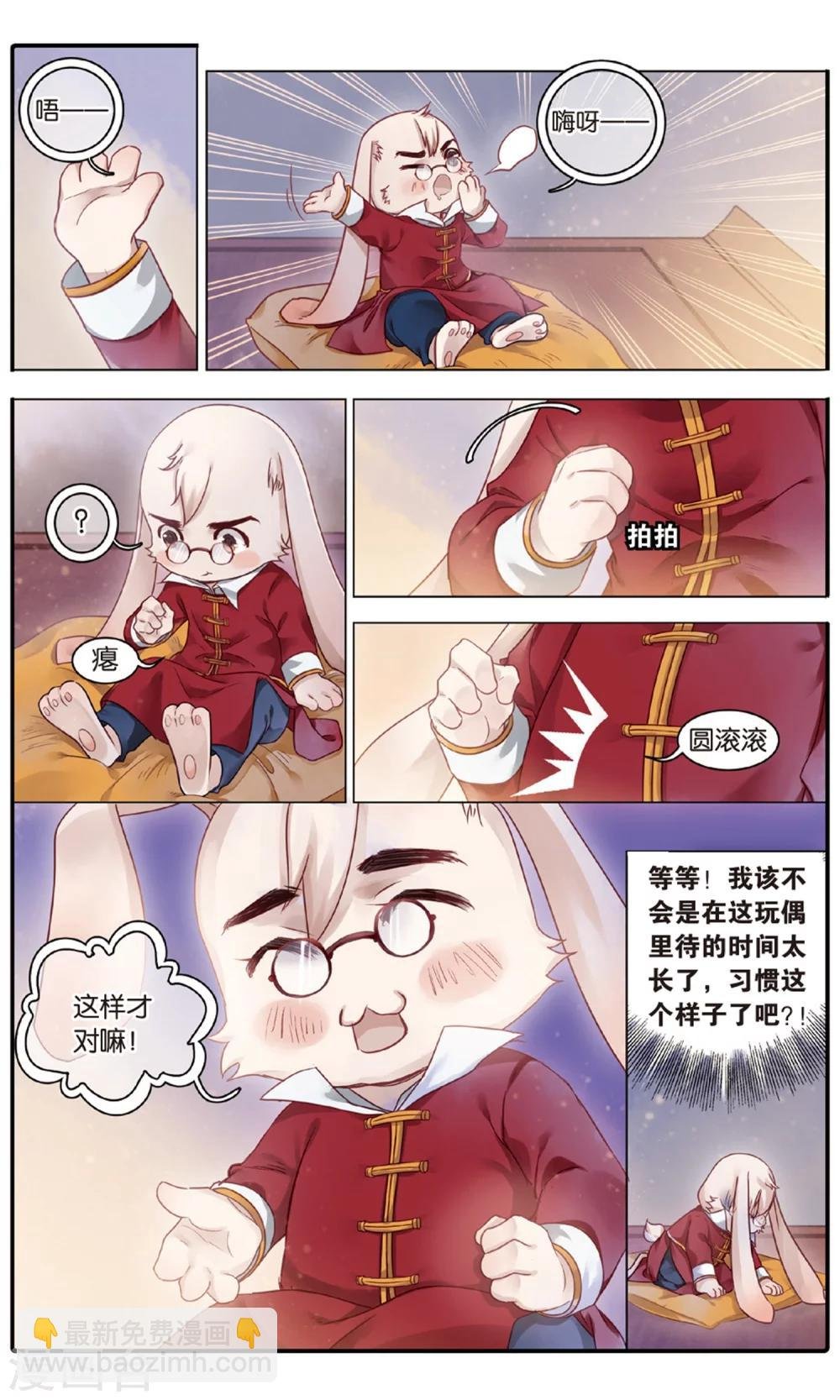 第90话 免死牌 （上）