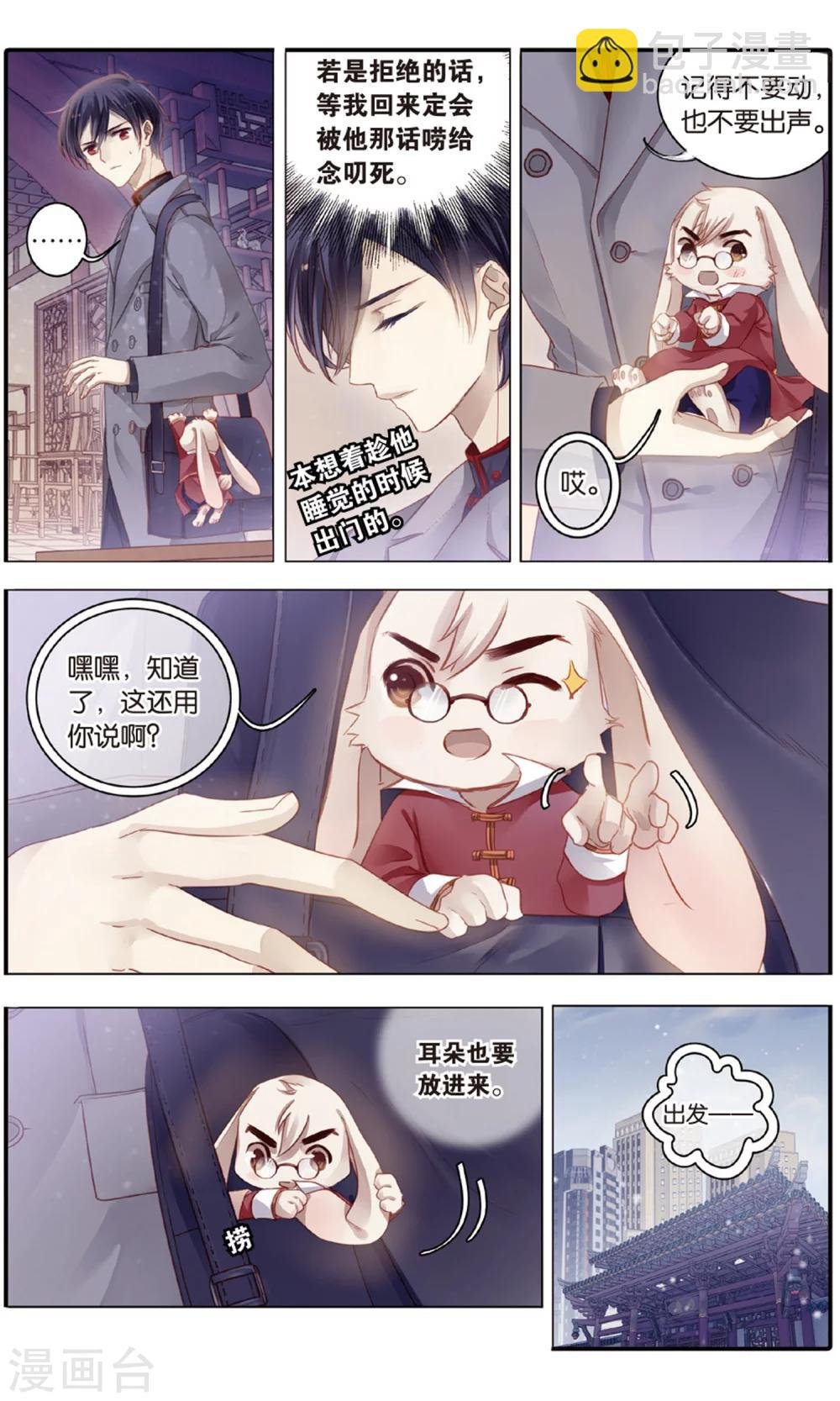 第90话 免死牌 （上）