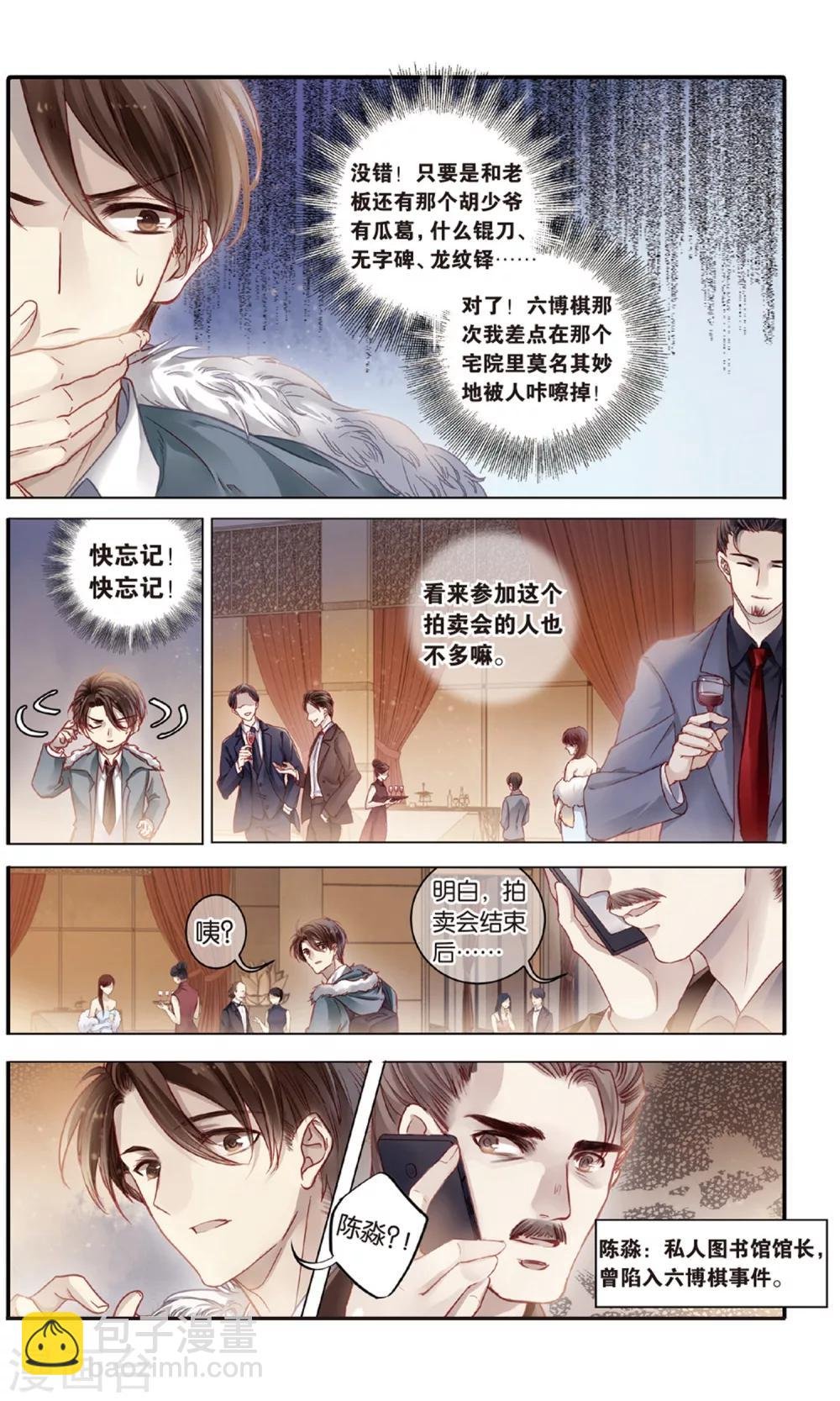 第90话 免死牌 （上）