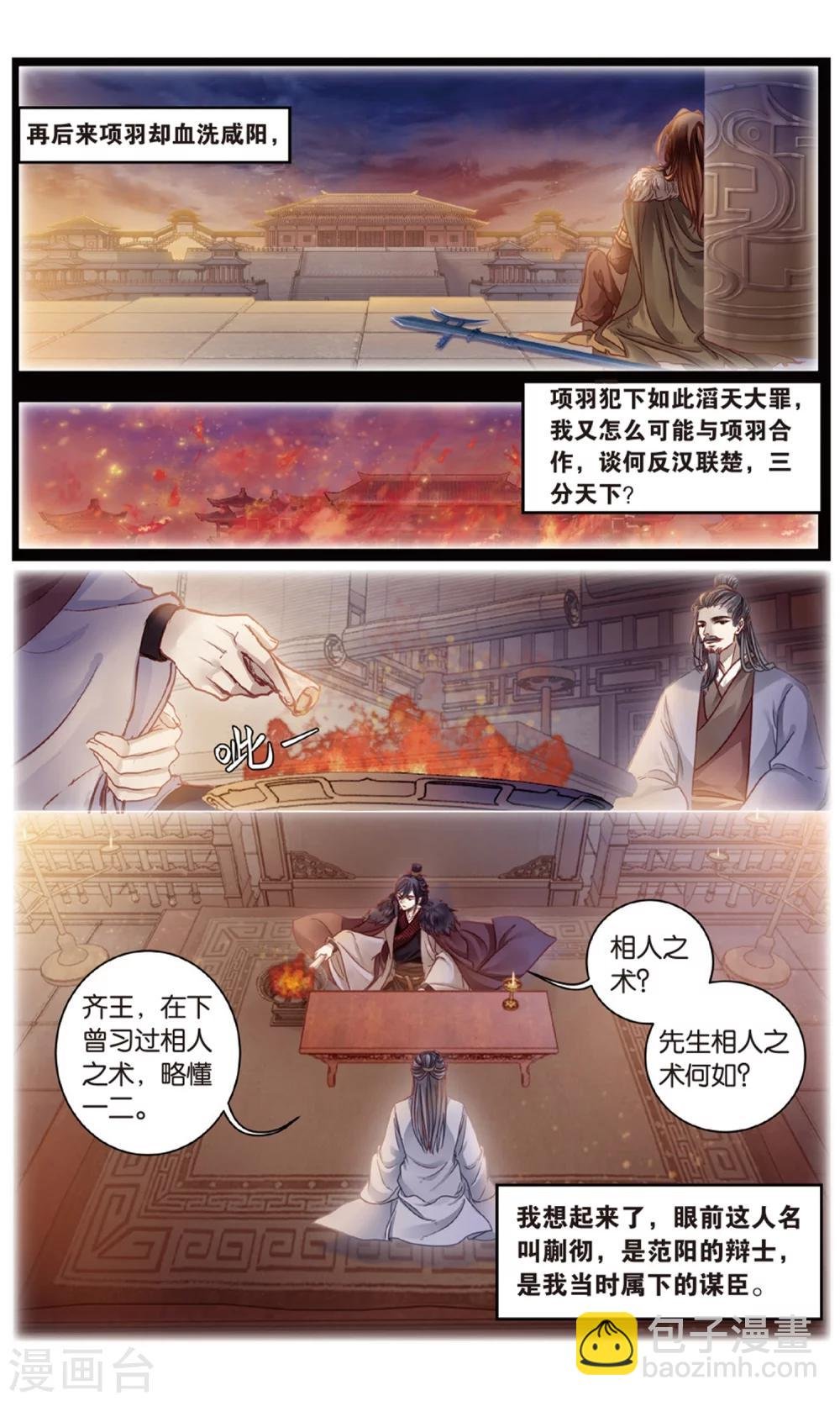 第90话 免死牌 （上）