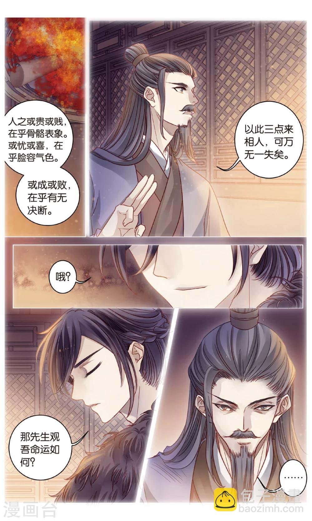 第90话 免死牌 （上）