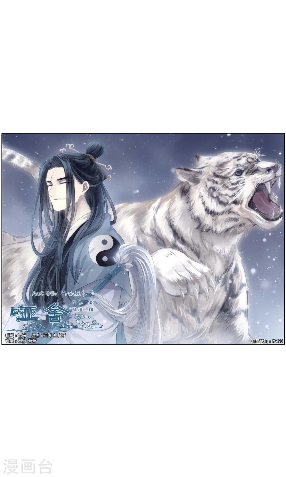 第96话 乌金鼎（一）