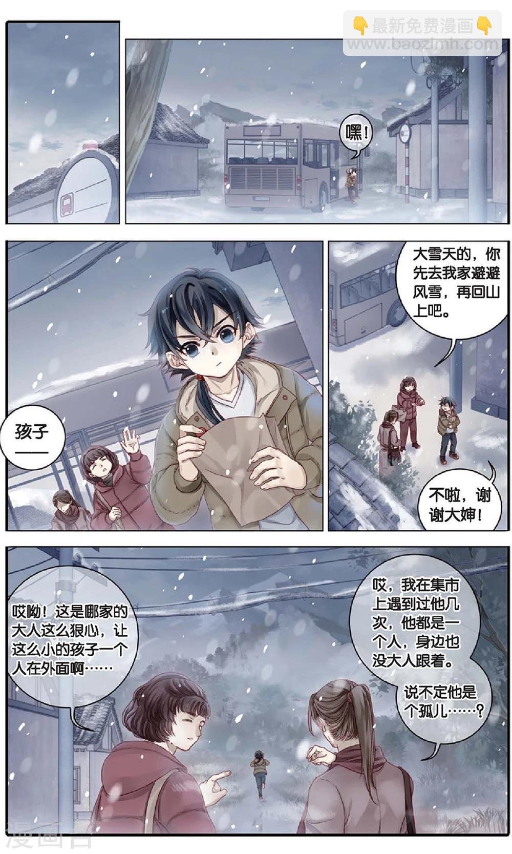 第96话 乌金鼎（一）