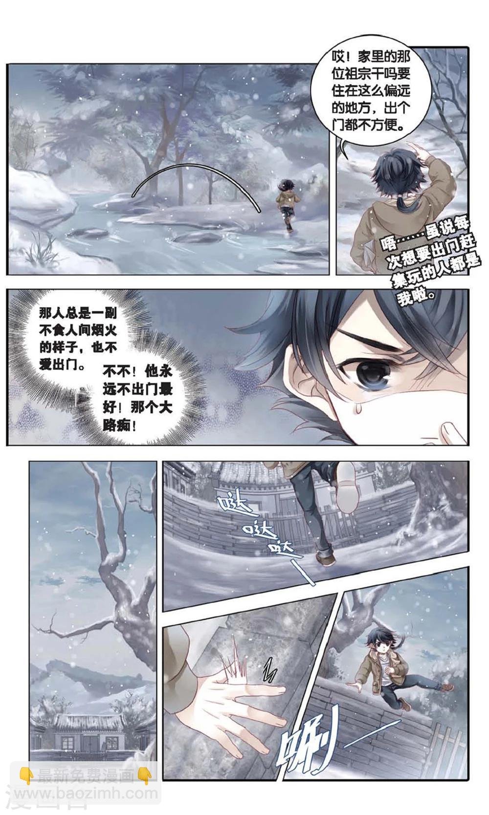 第96话 乌金鼎（一）