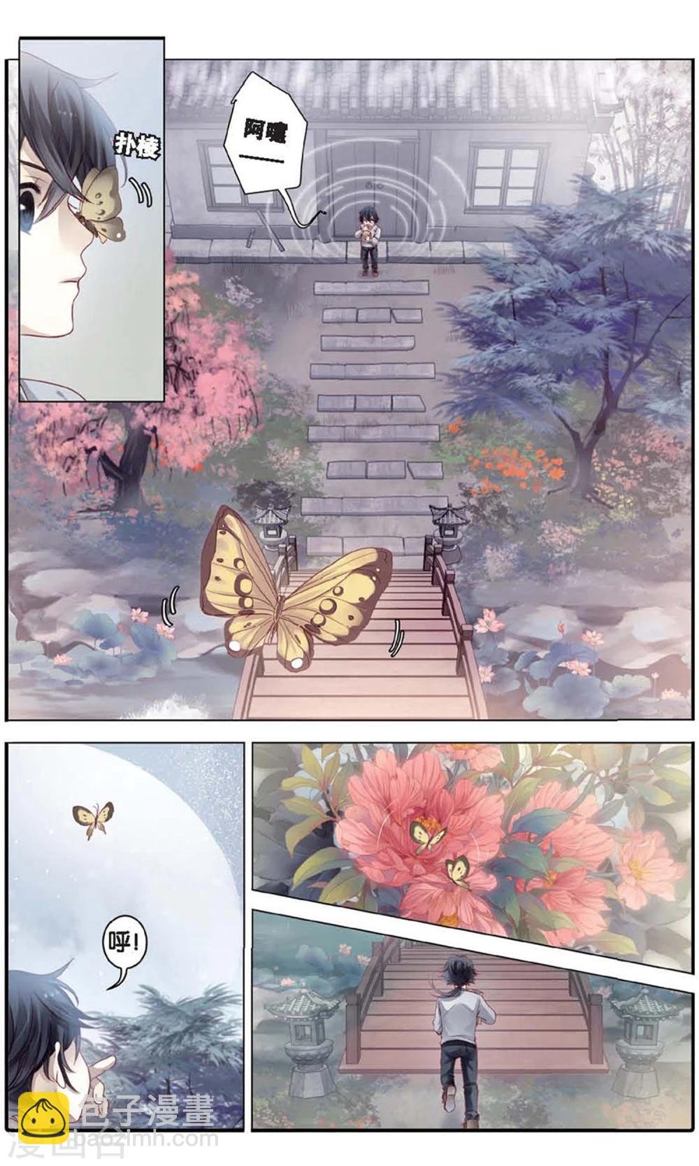 第96话 乌金鼎（一）