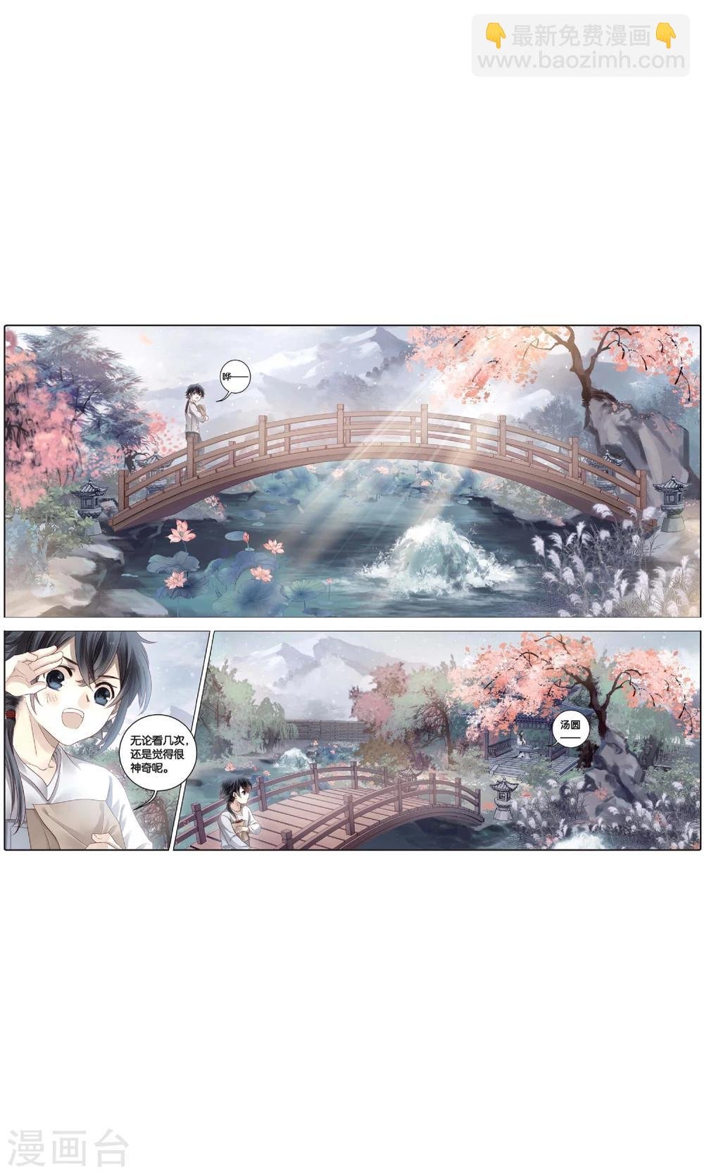 第96话 乌金鼎（一）