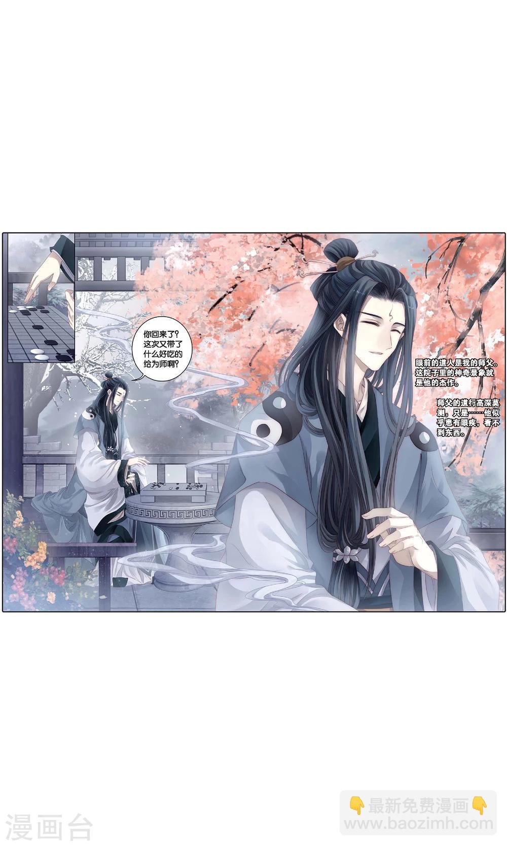 第96话 乌金鼎（一）