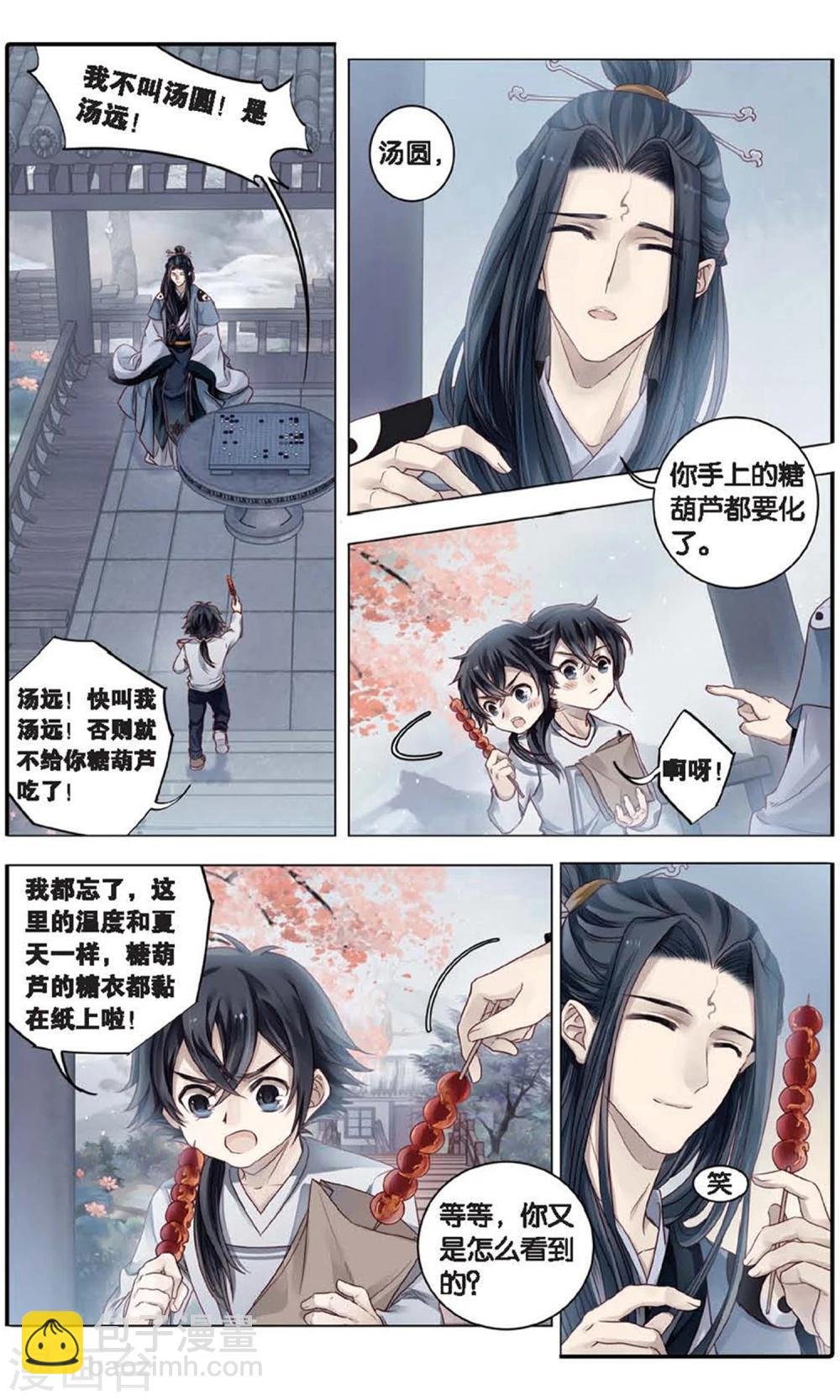 第96话 乌金鼎（一）