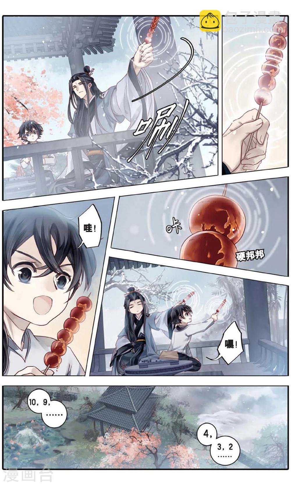 第96话 乌金鼎（一）