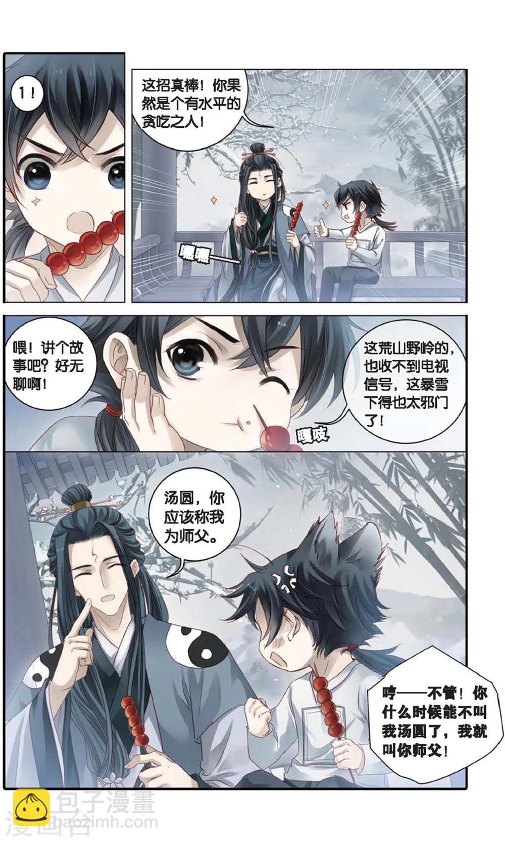 第96话 乌金鼎（一）