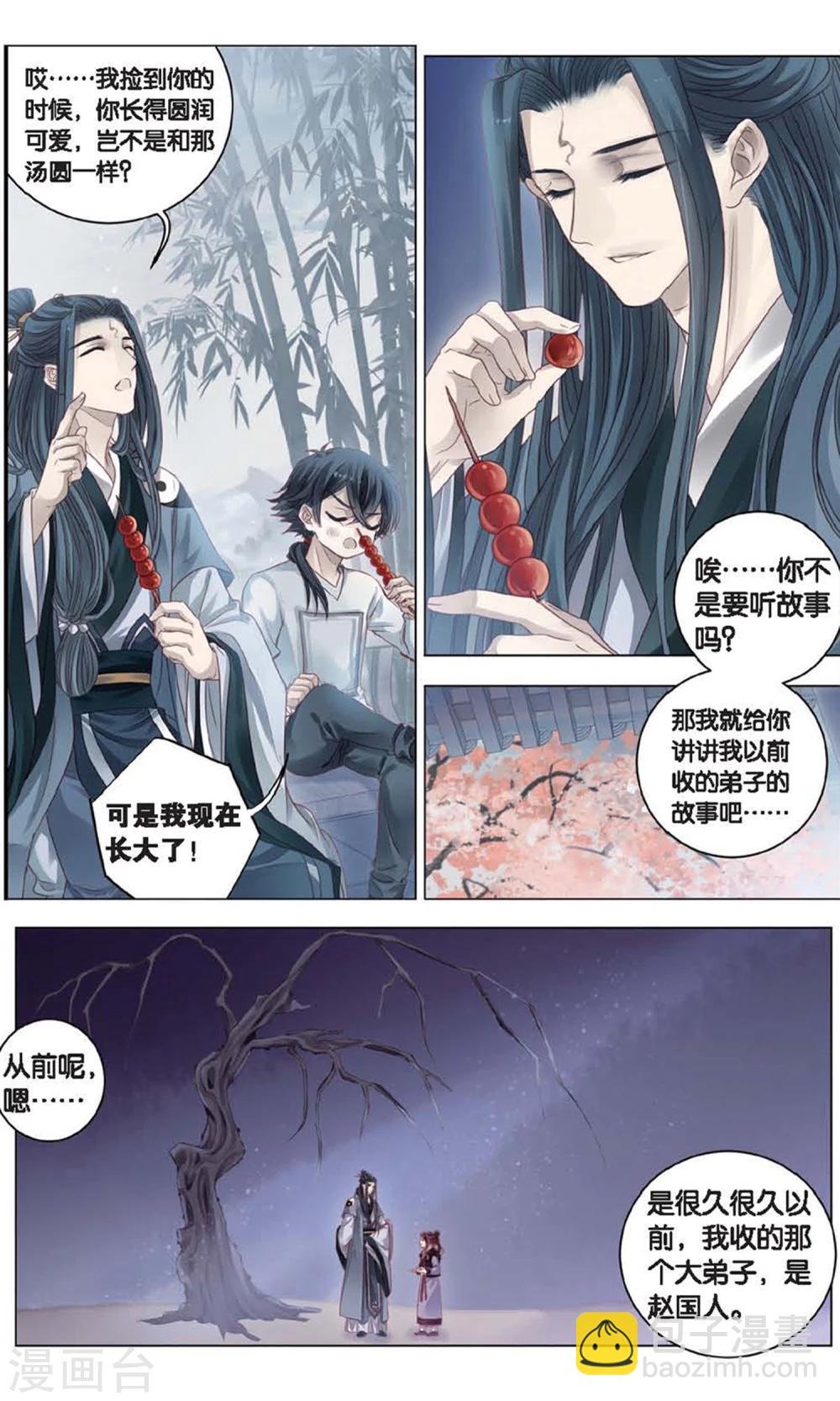 第96话 乌金鼎（一）