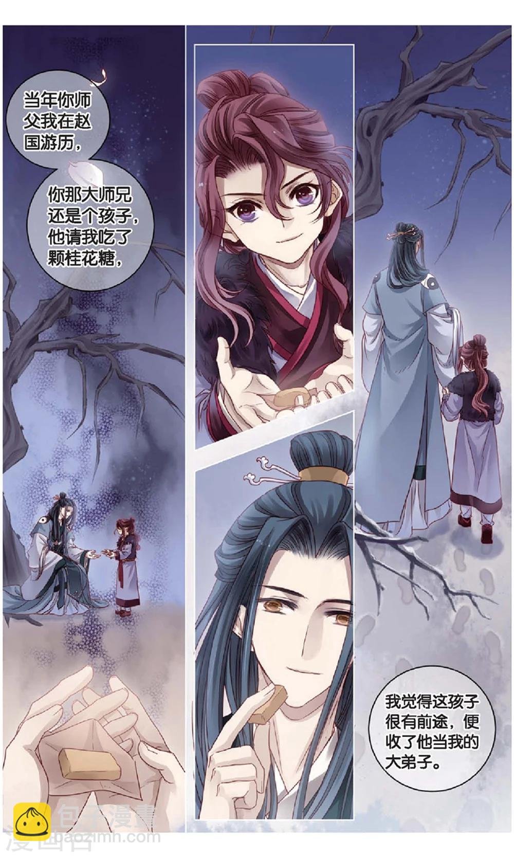 第96话 乌金鼎（一）