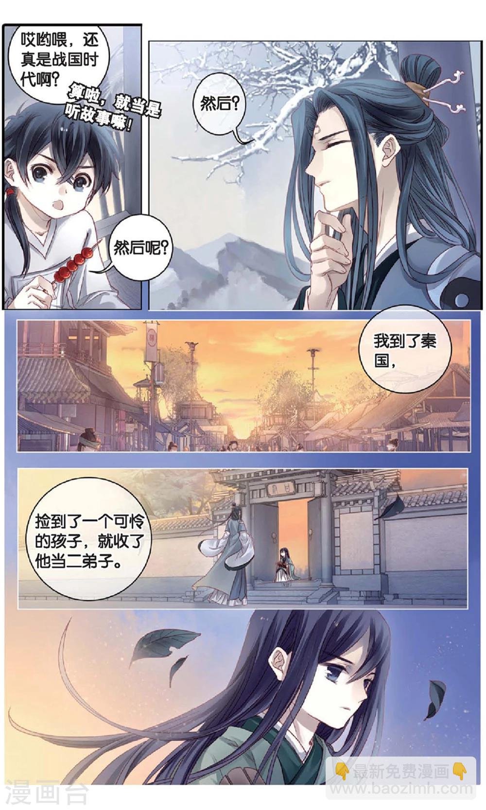第96话 乌金鼎（一）