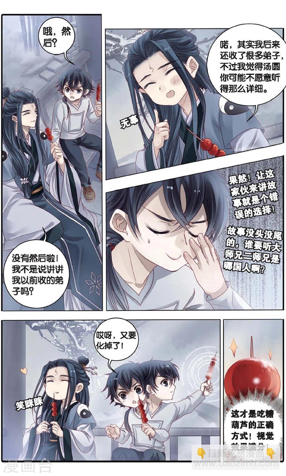 第96话 乌金鼎（一）