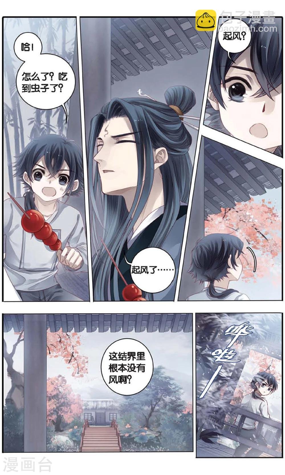 第96话 乌金鼎（一）