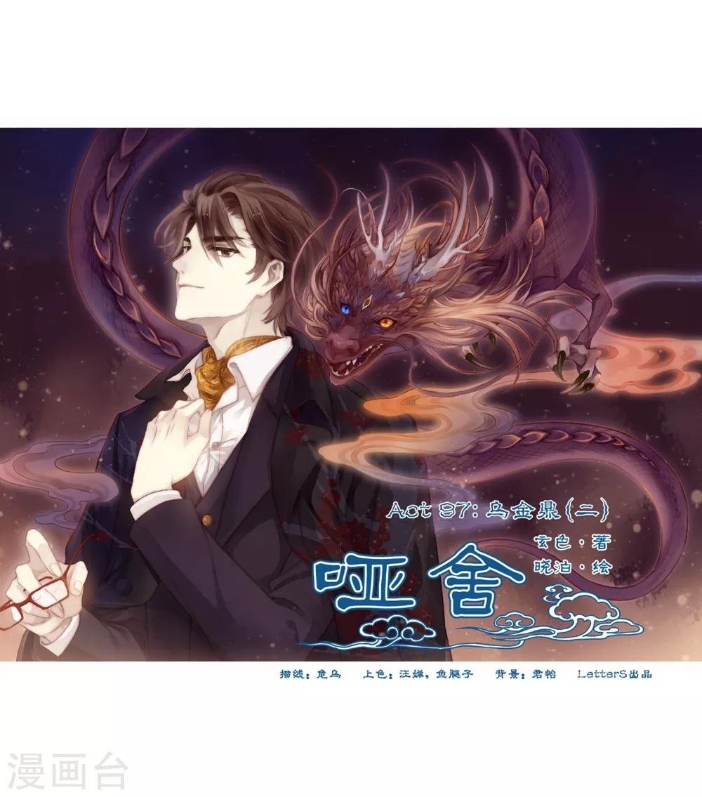 第97话 乌金鼎（二）