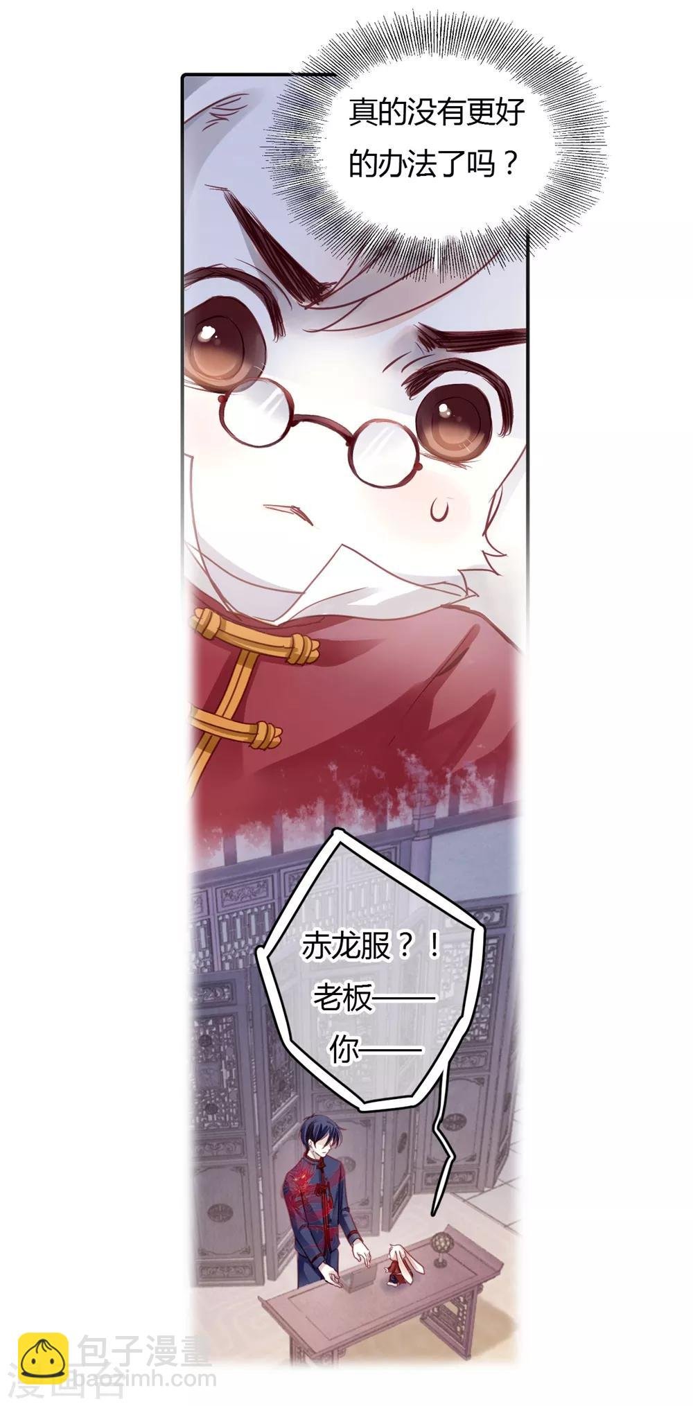 第97话 乌金鼎（二）