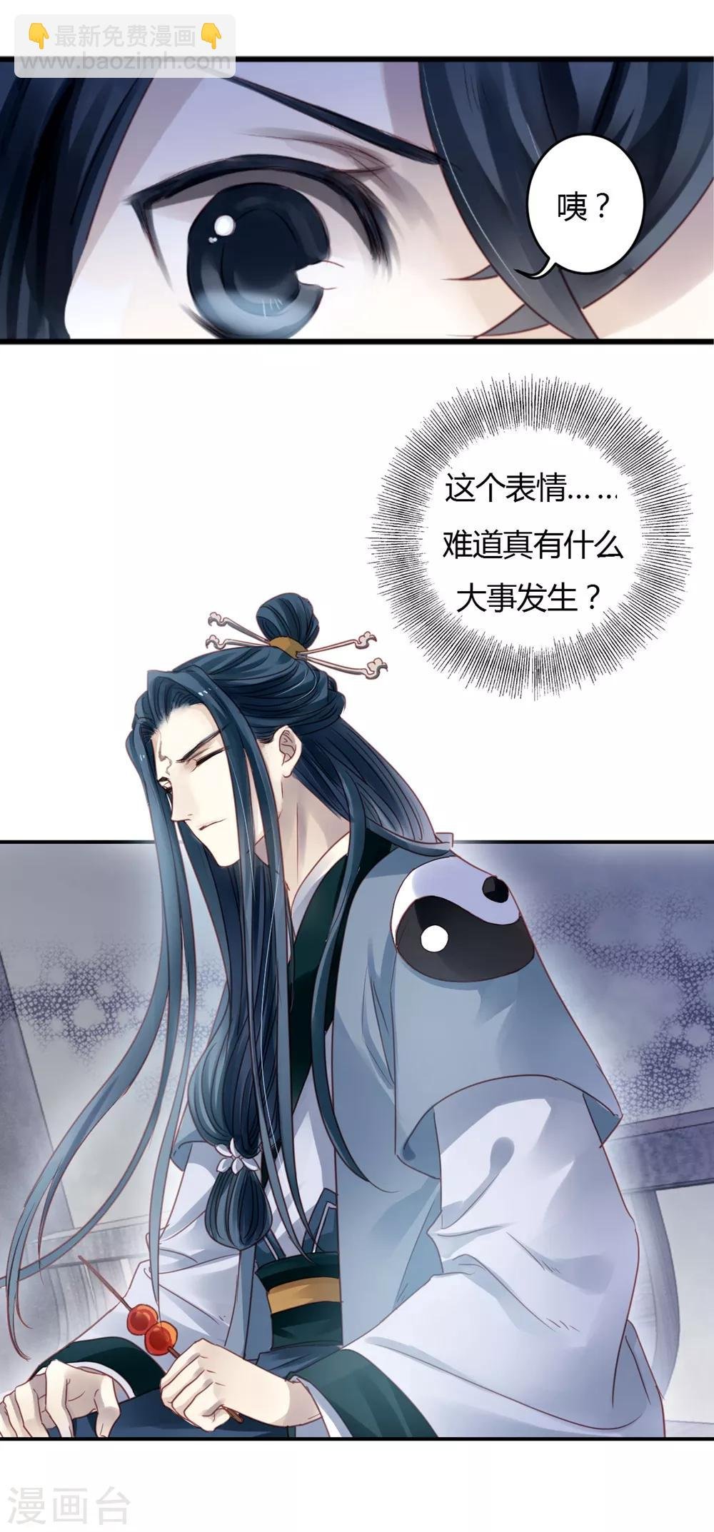第97话 乌金鼎（二）