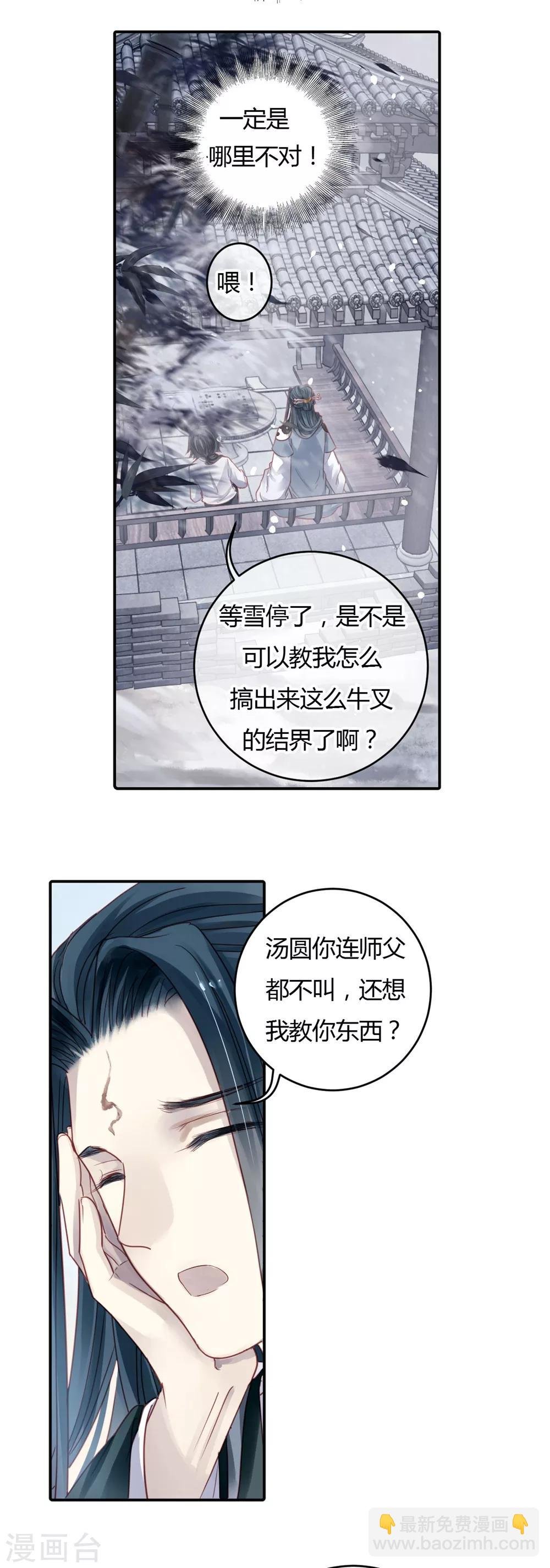 第97话 乌金鼎（二）