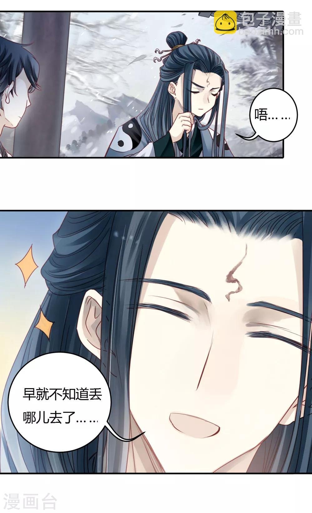 第97话 乌金鼎（二）