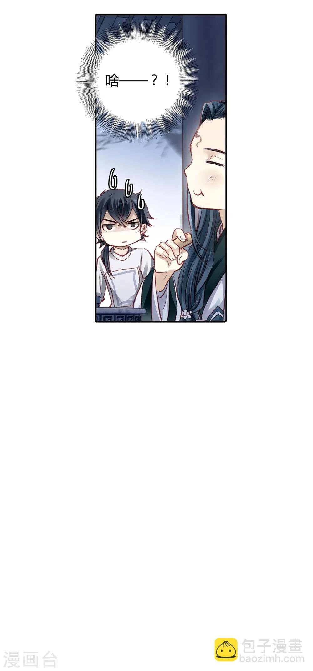 第97话 乌金鼎（二）