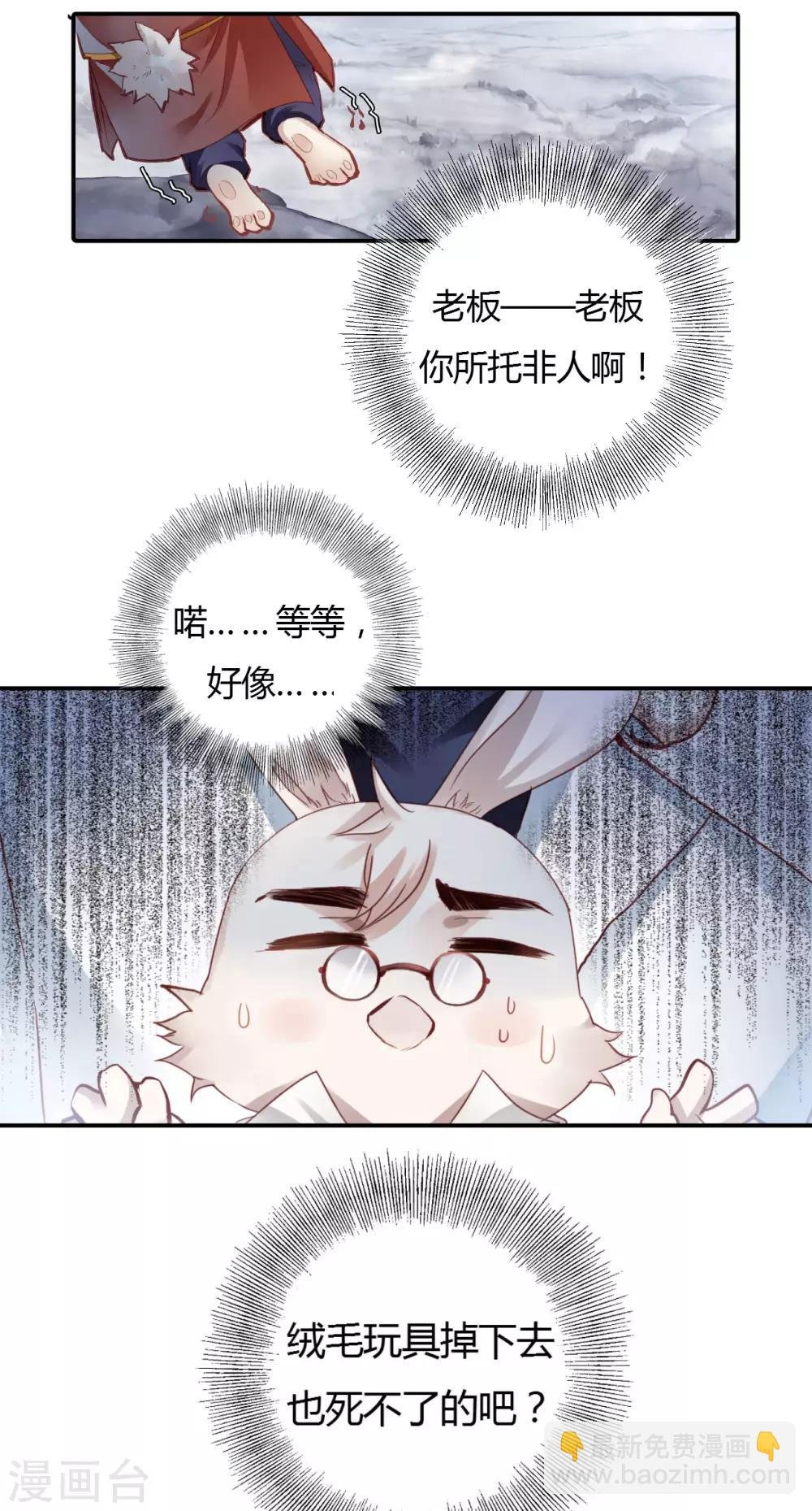 第98话 乌金鼎（三）