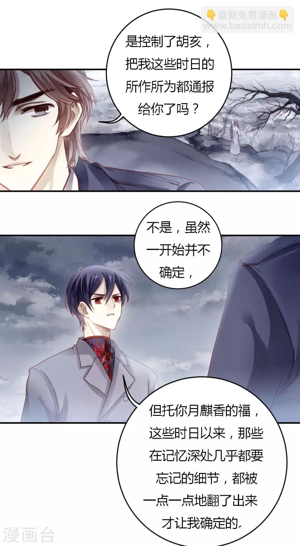 第98话 乌金鼎（三）