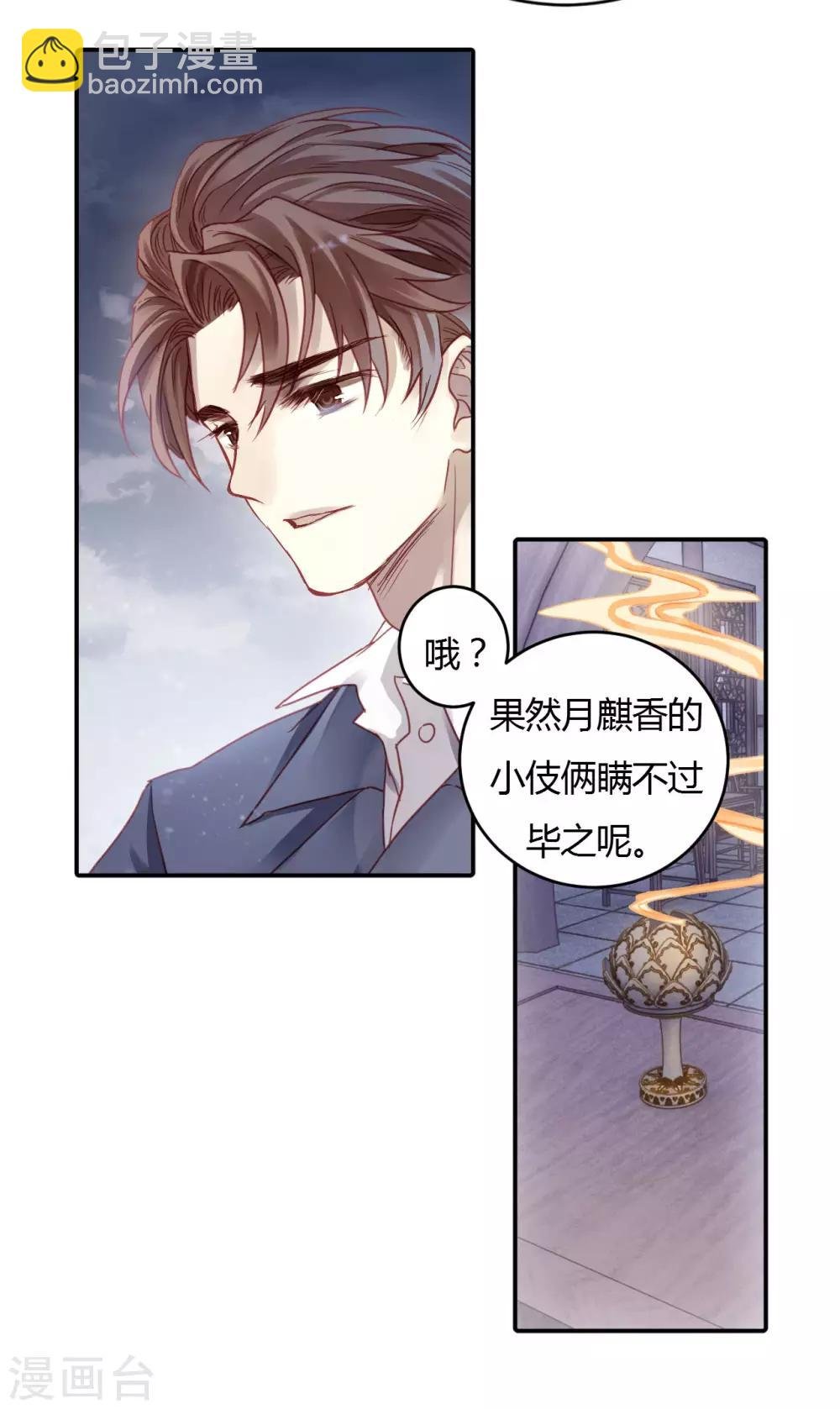 第98话 乌金鼎（三）