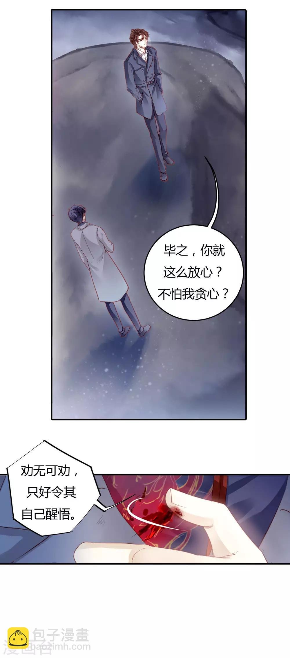 第98话 乌金鼎（三）
