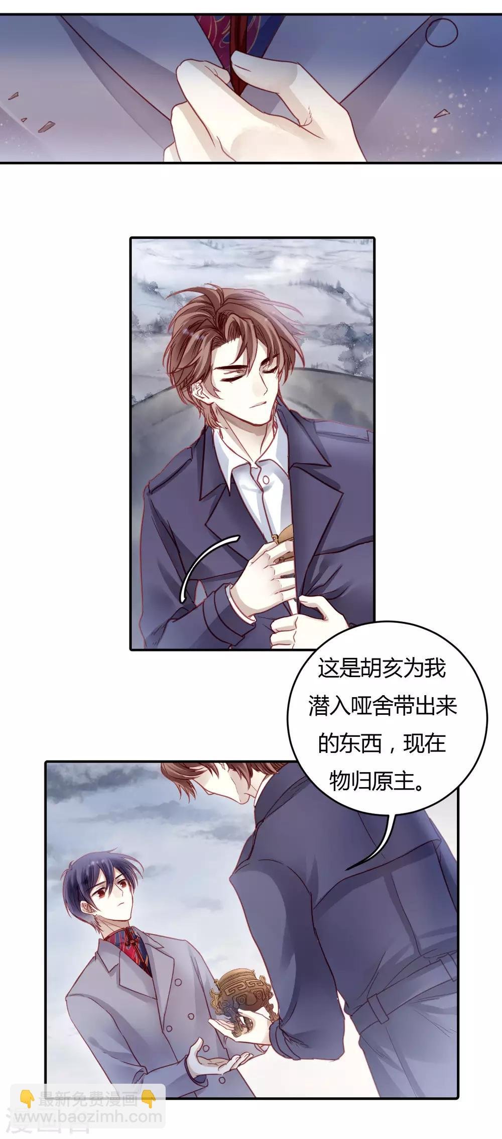 第98话 乌金鼎（三）