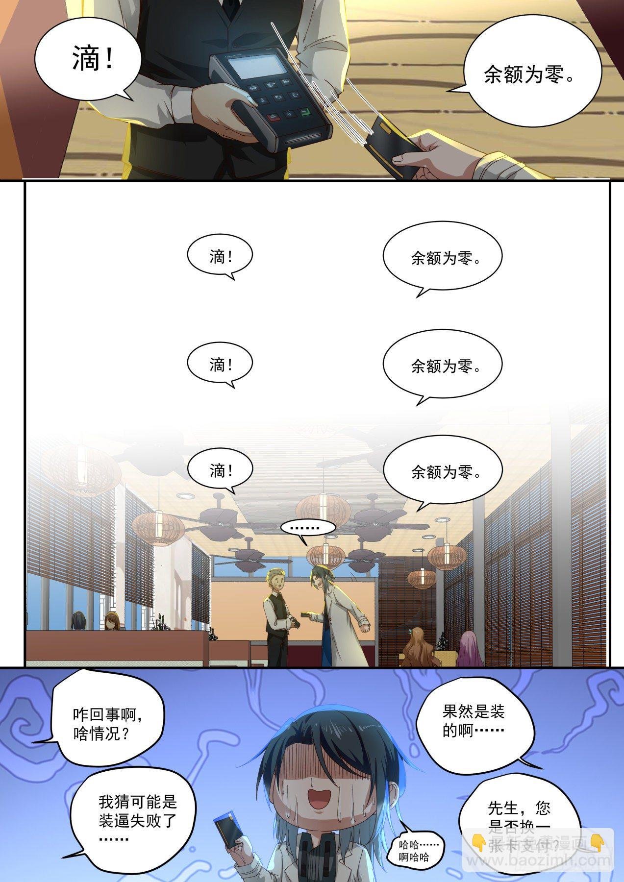 装逼需谨慎