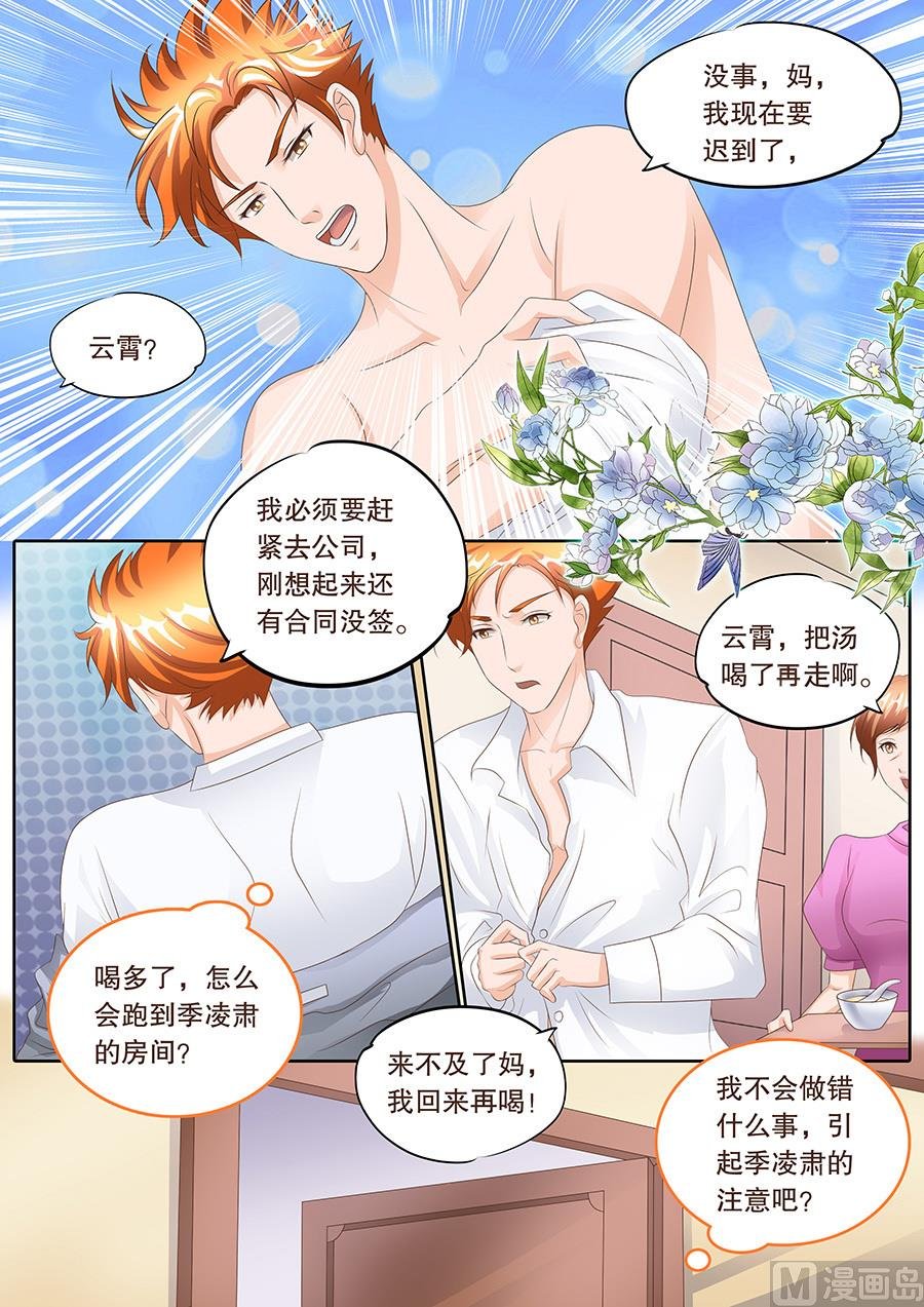 第105话