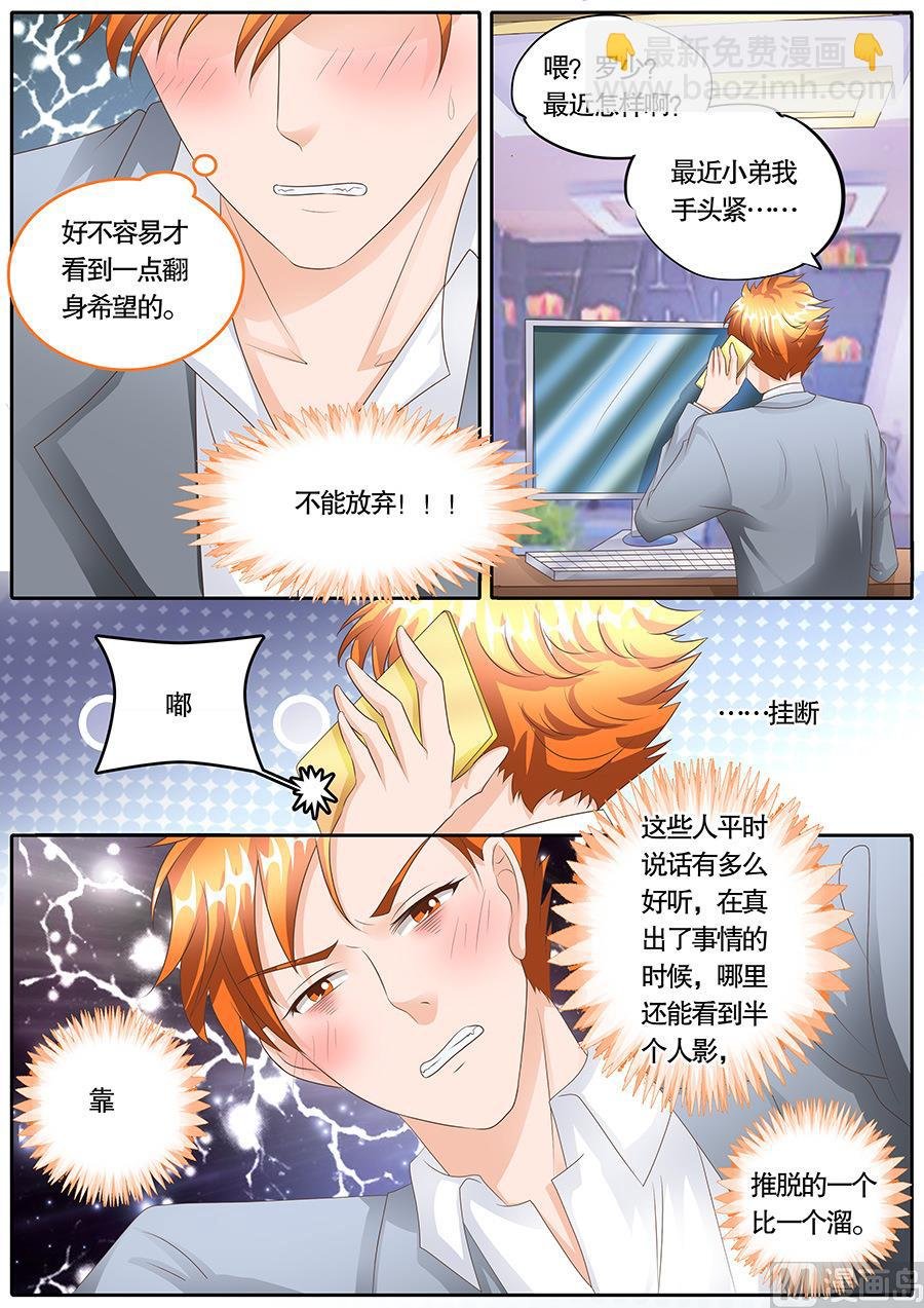 第106话