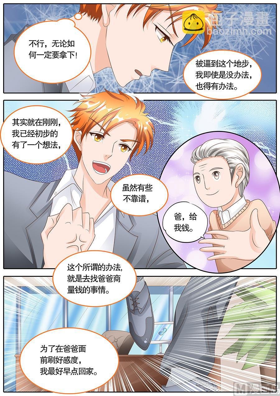 第106话