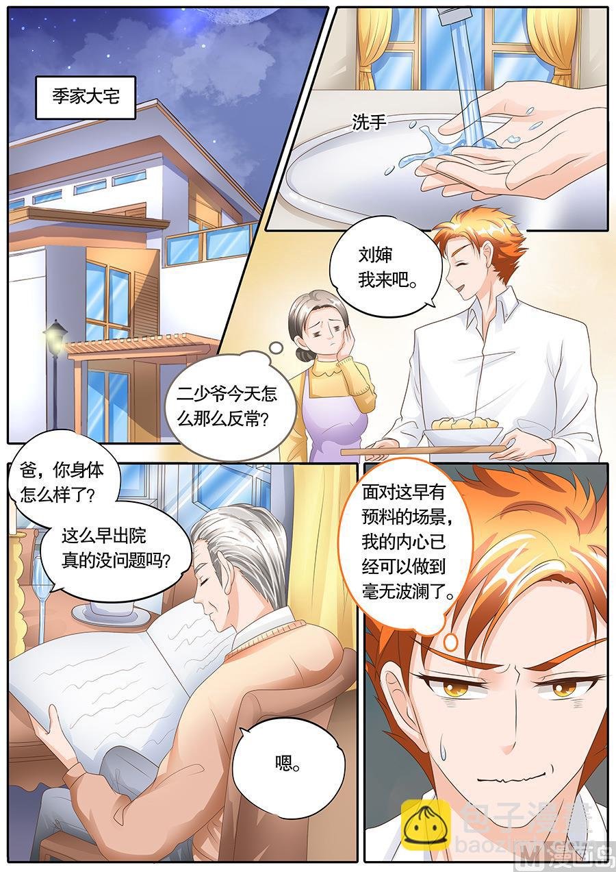 第106话