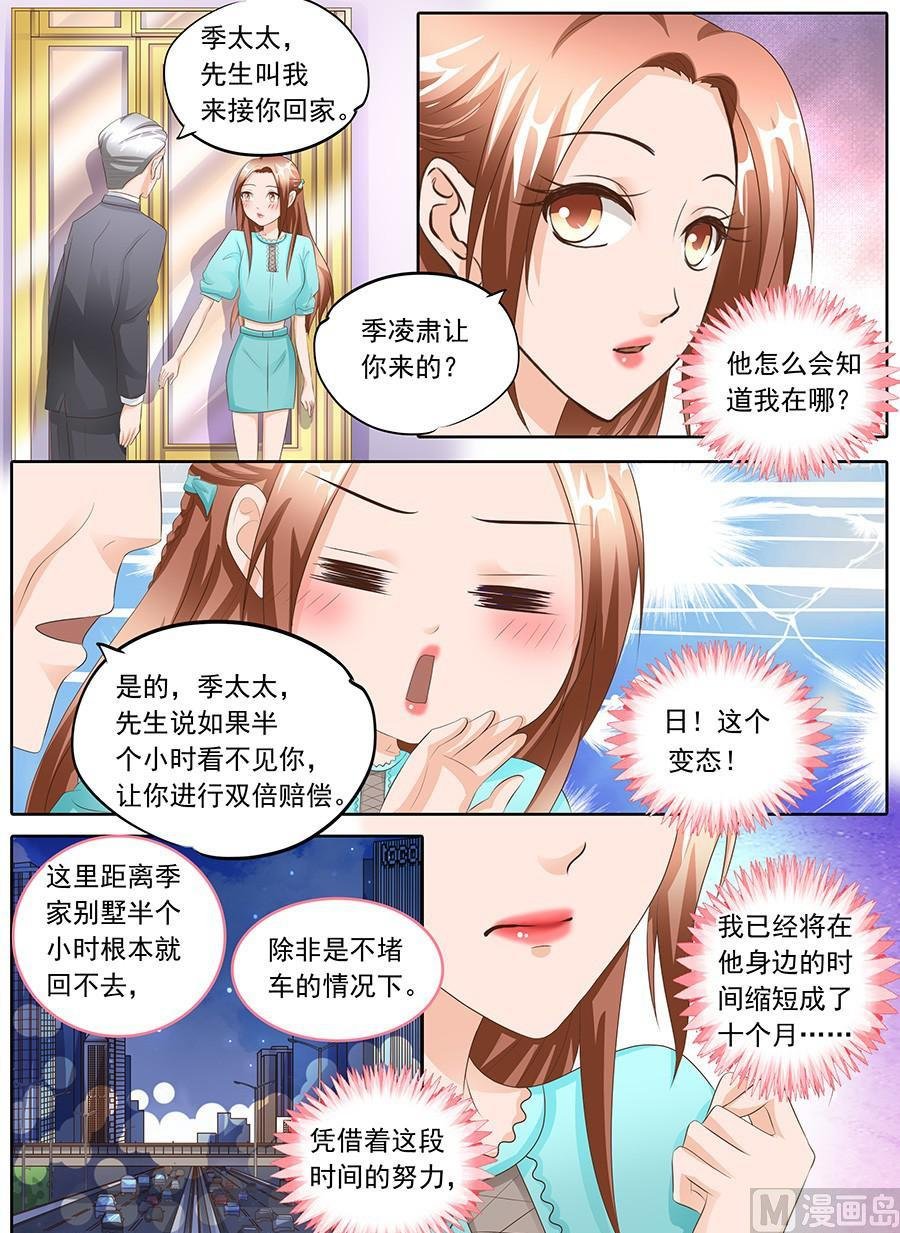 第108话