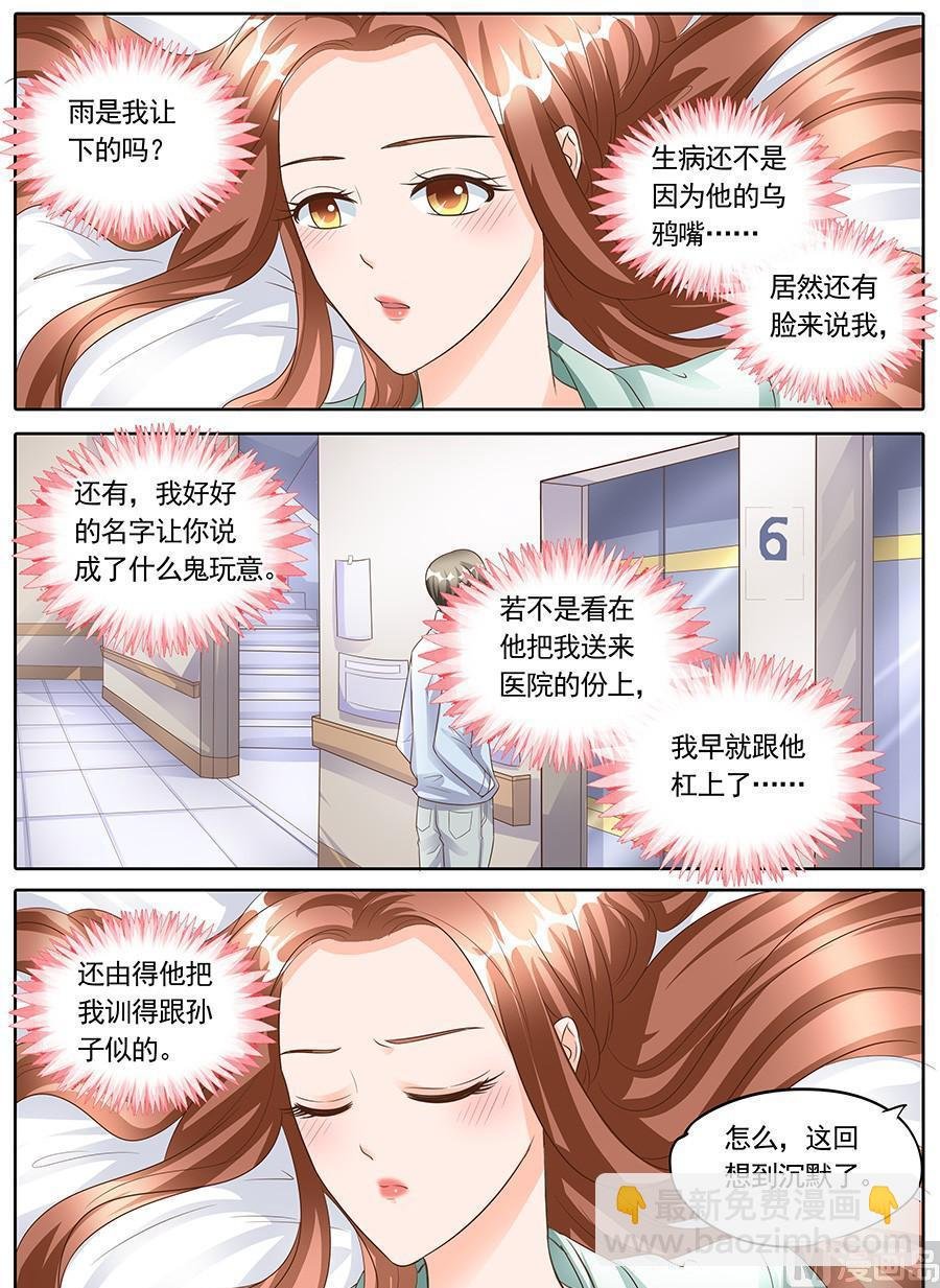 第一百四十六话